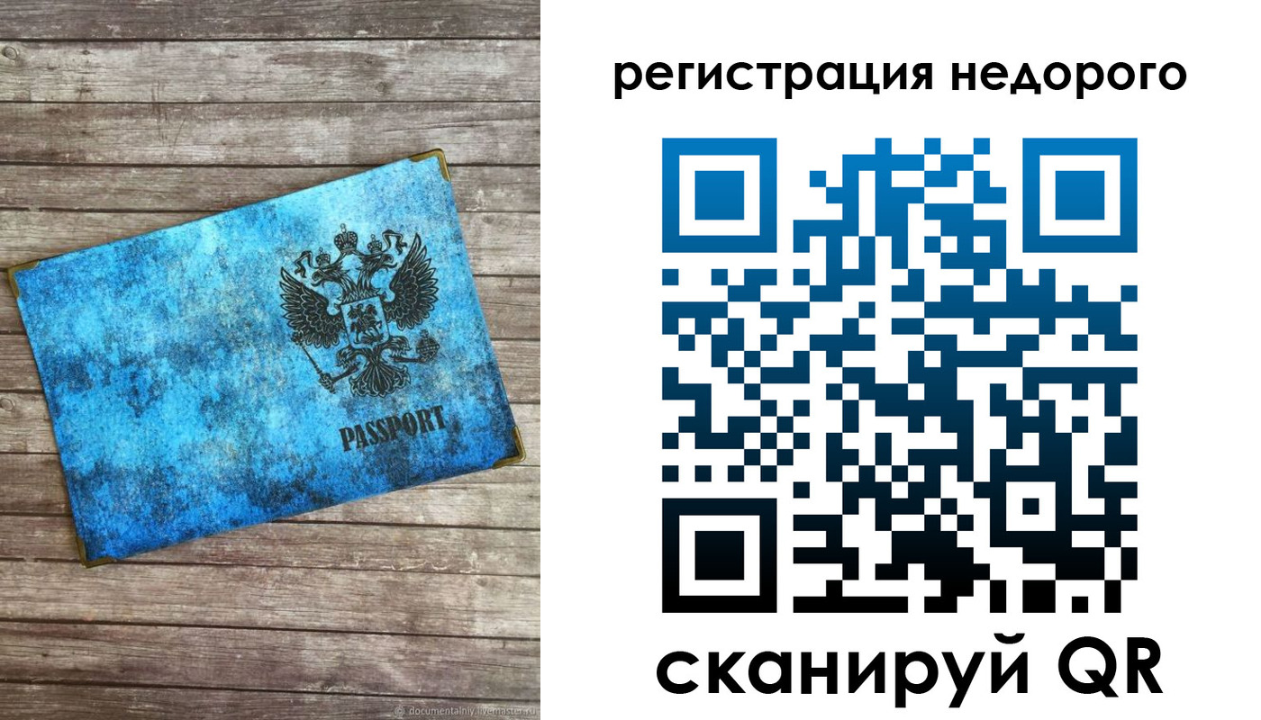 прописка в квартире в Невельске