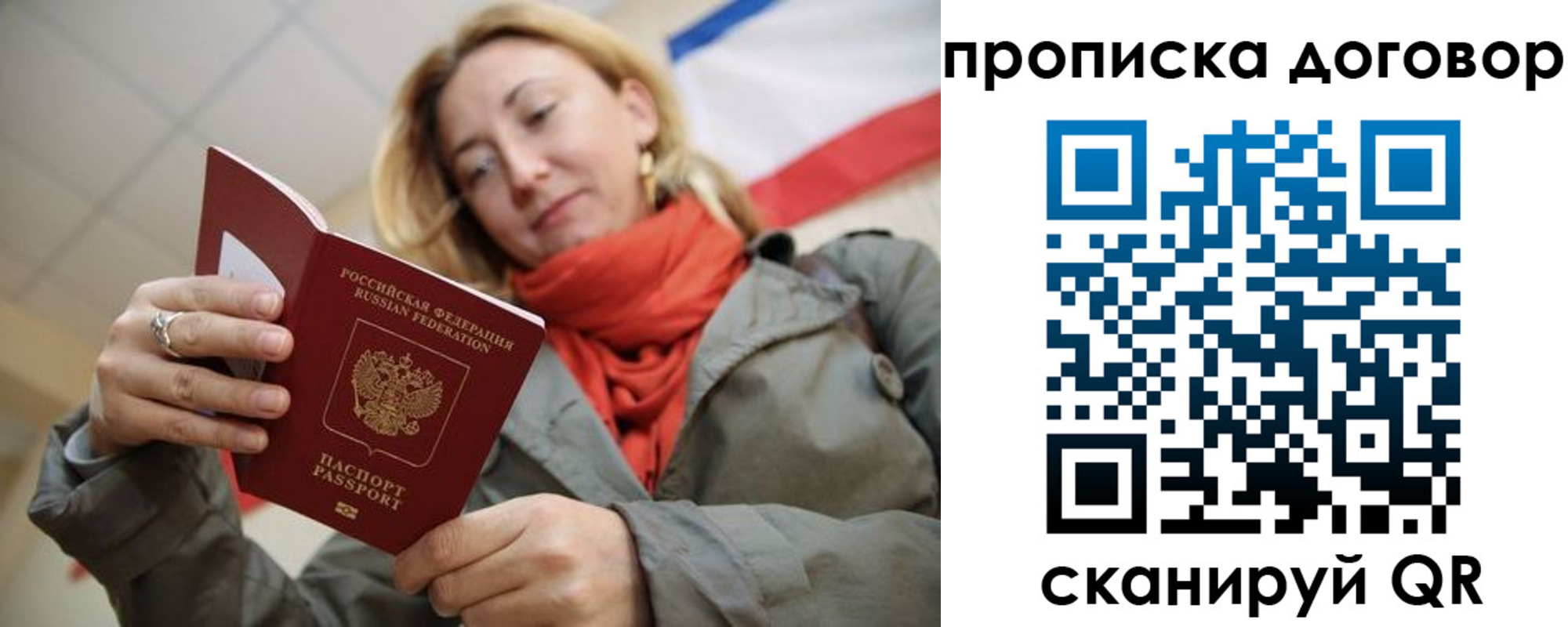 временная регистрация поиск в Невельске