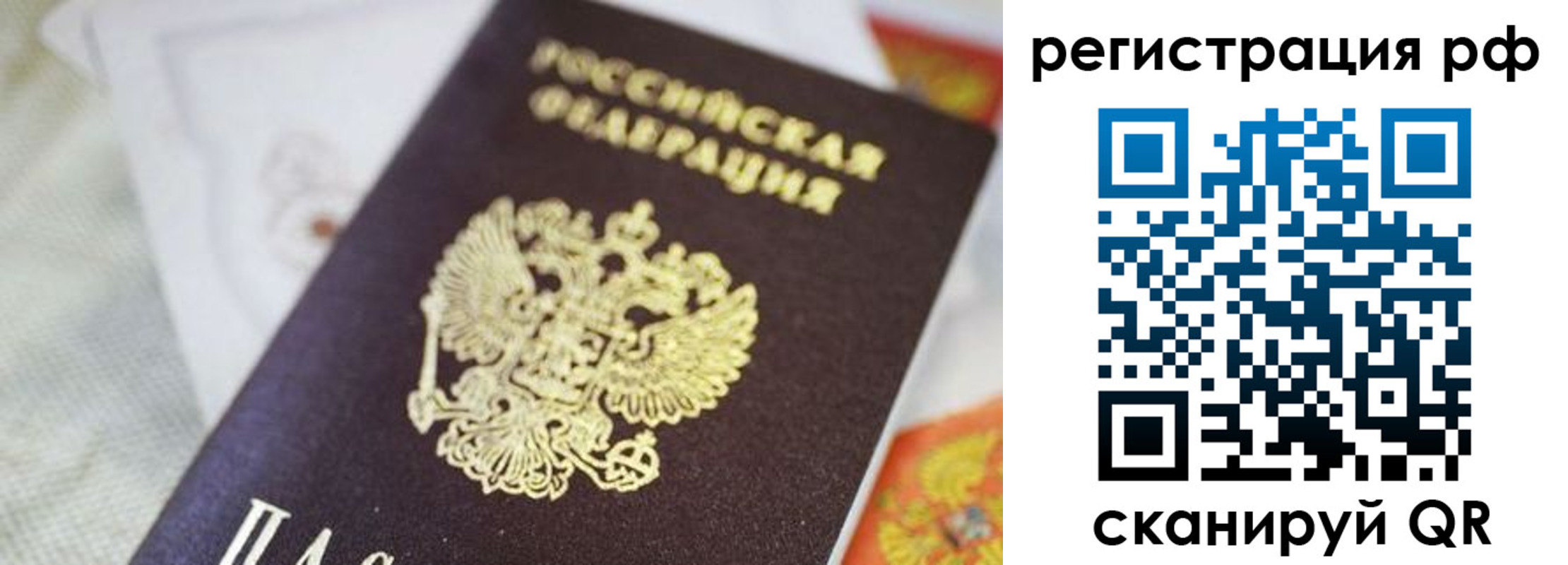 прописка гарантия в Невельске
