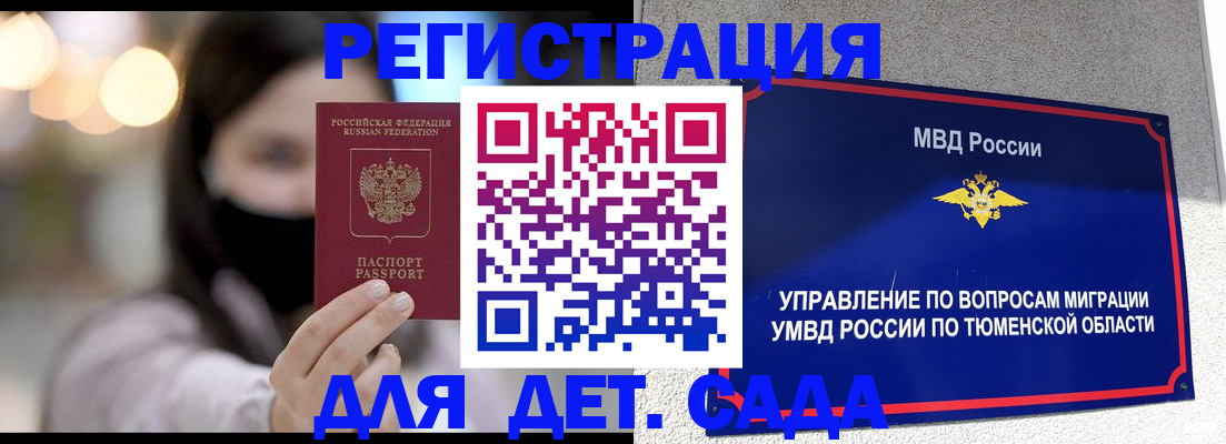 прописка паспорт в Невельске