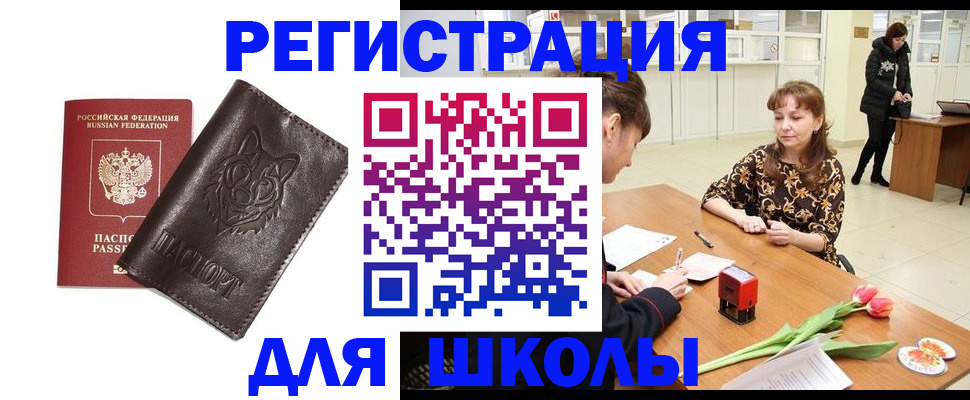 временная регистрация в квартире в Невельске