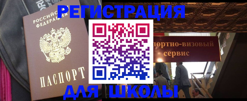 временная регистрация госуслуги в Невельске