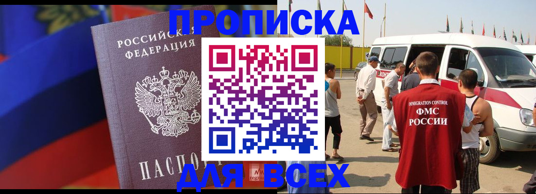 найти адрес прописки в Невельске